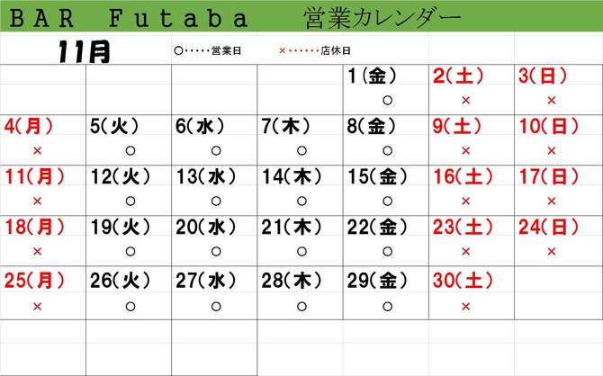 営業カレンダー 営業カレンダー