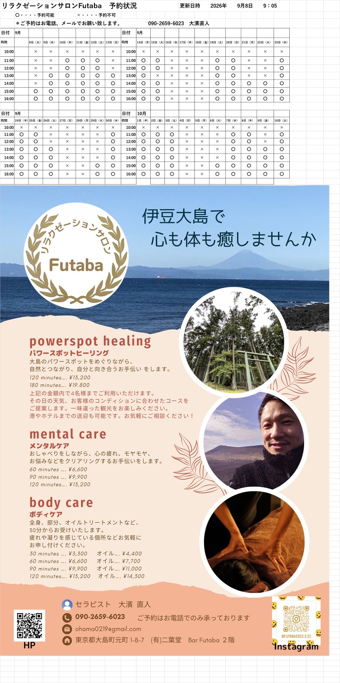予約状況